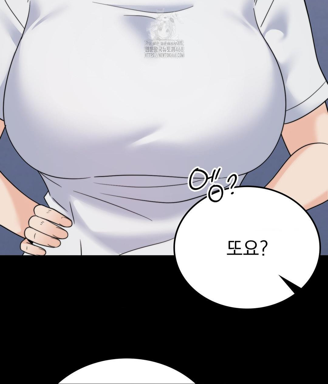 No Uploads Today Raw Chapter 9 image 88