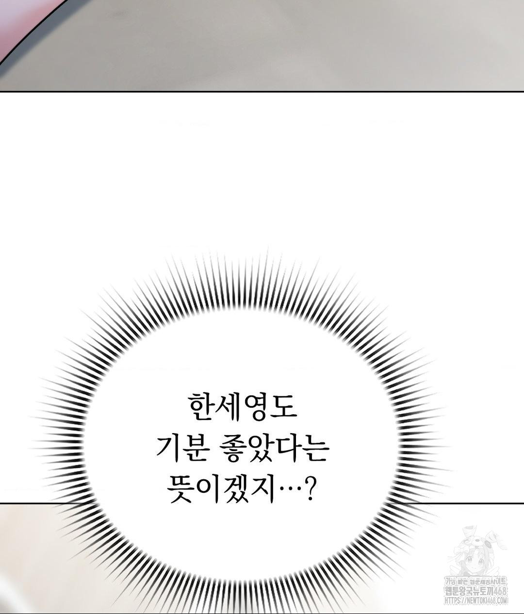No Uploads Today Raw Chapter 9 image 8