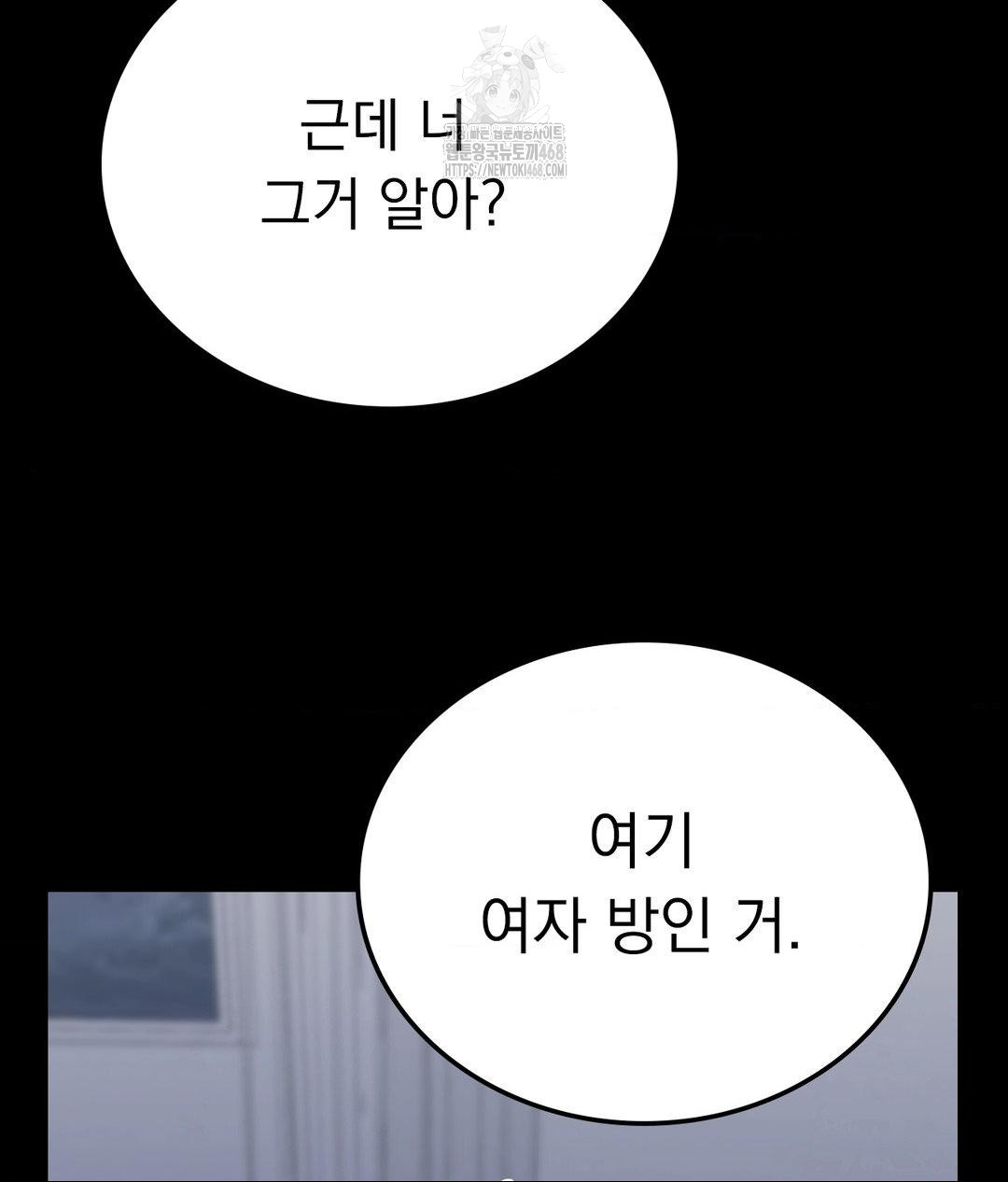 No Uploads Today Raw Chapter 9 image 89
