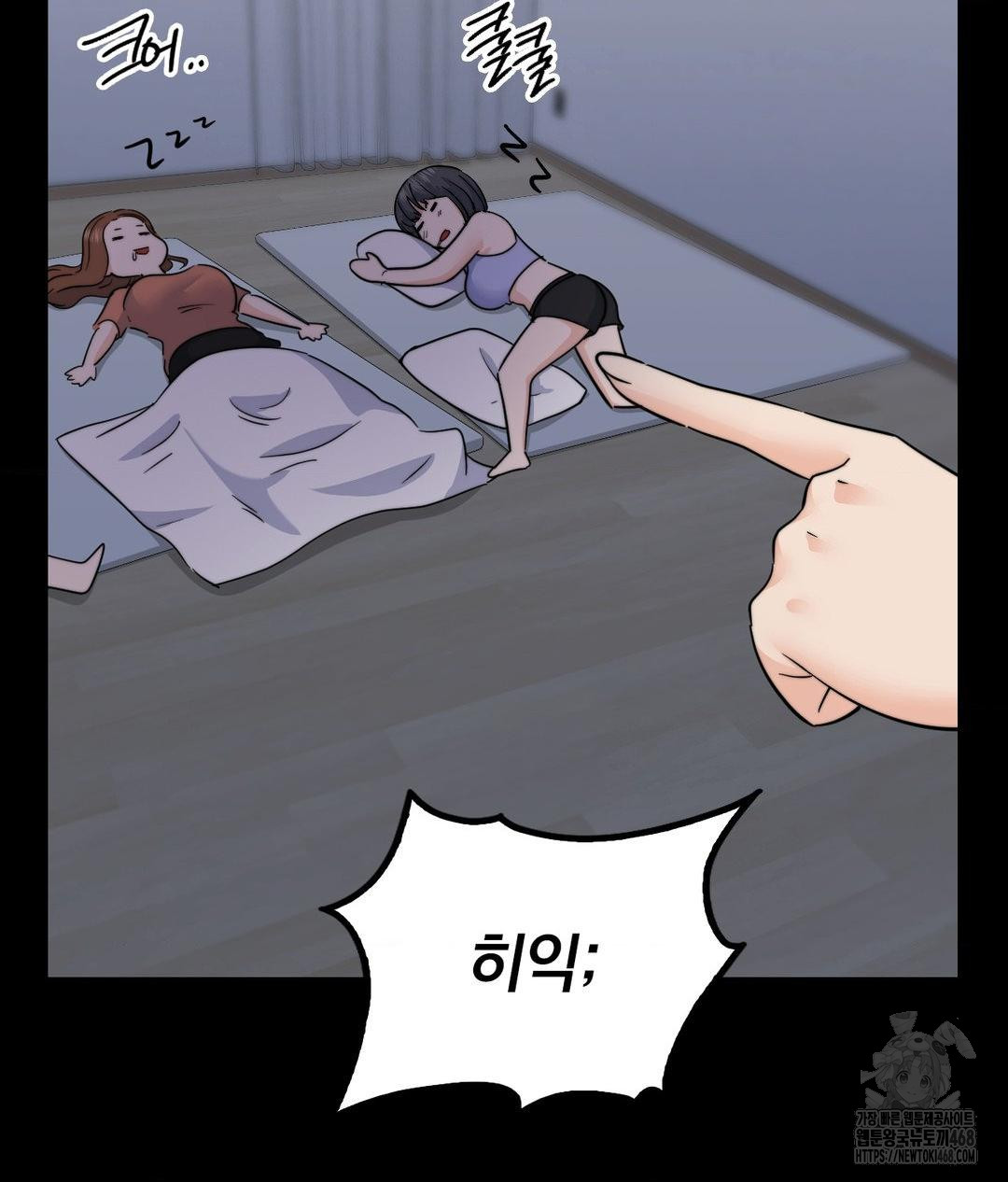 No Uploads Today Raw Chapter 9 image 90