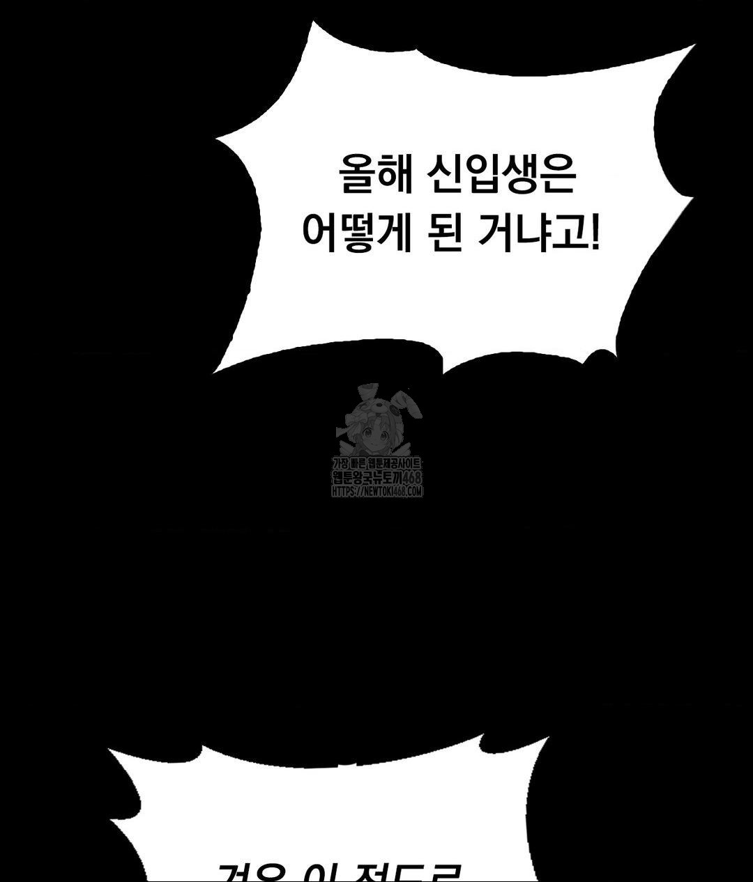 No Uploads Today Raw Chapter 9 image 93