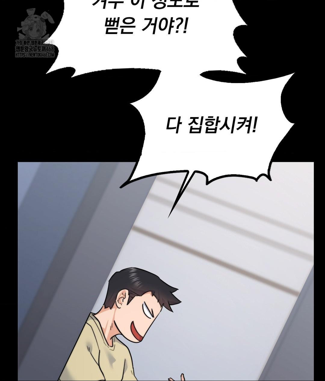 No Uploads Today Raw Chapter 9 image 94