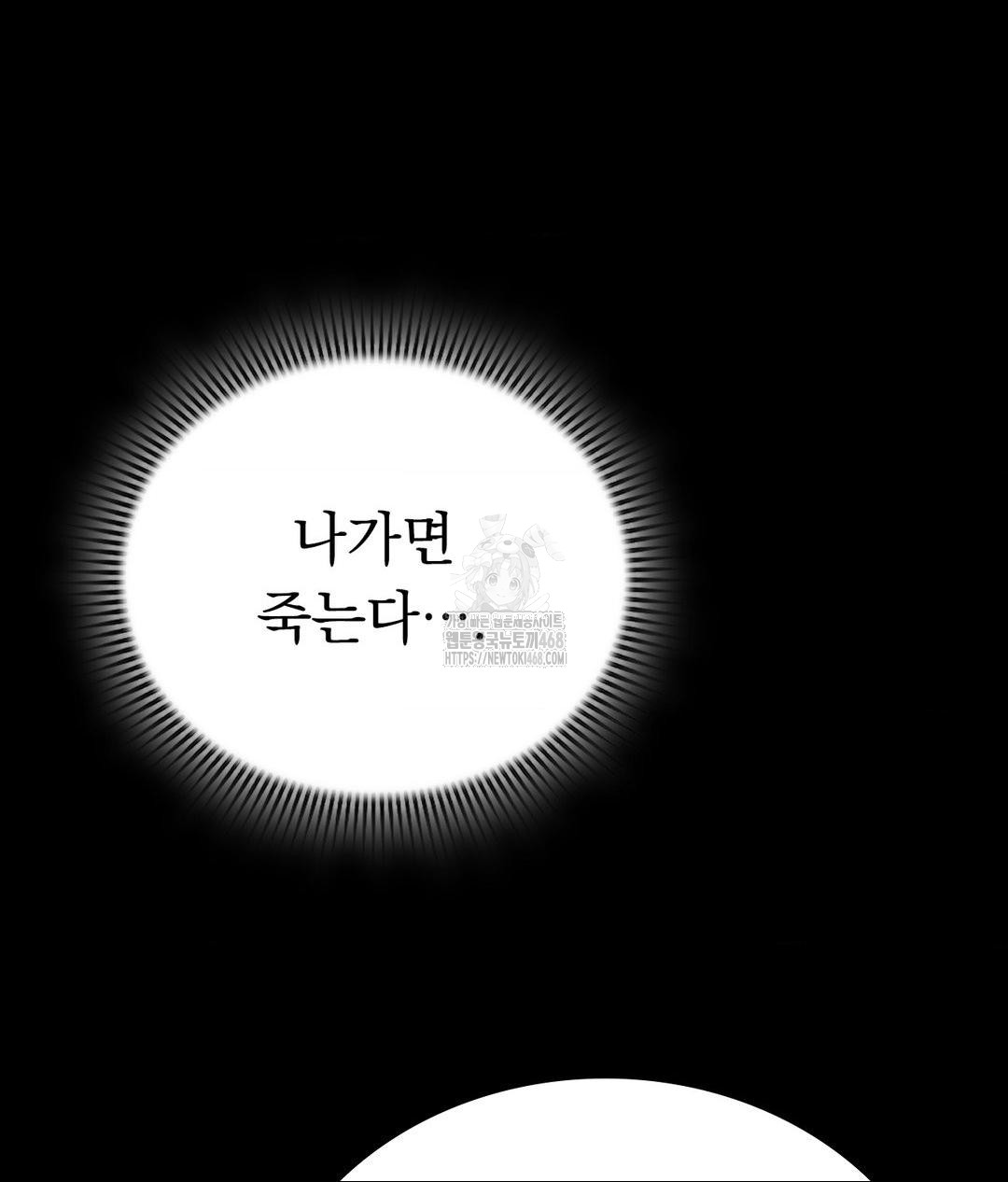 No Uploads Today Raw Chapter 9 image 96