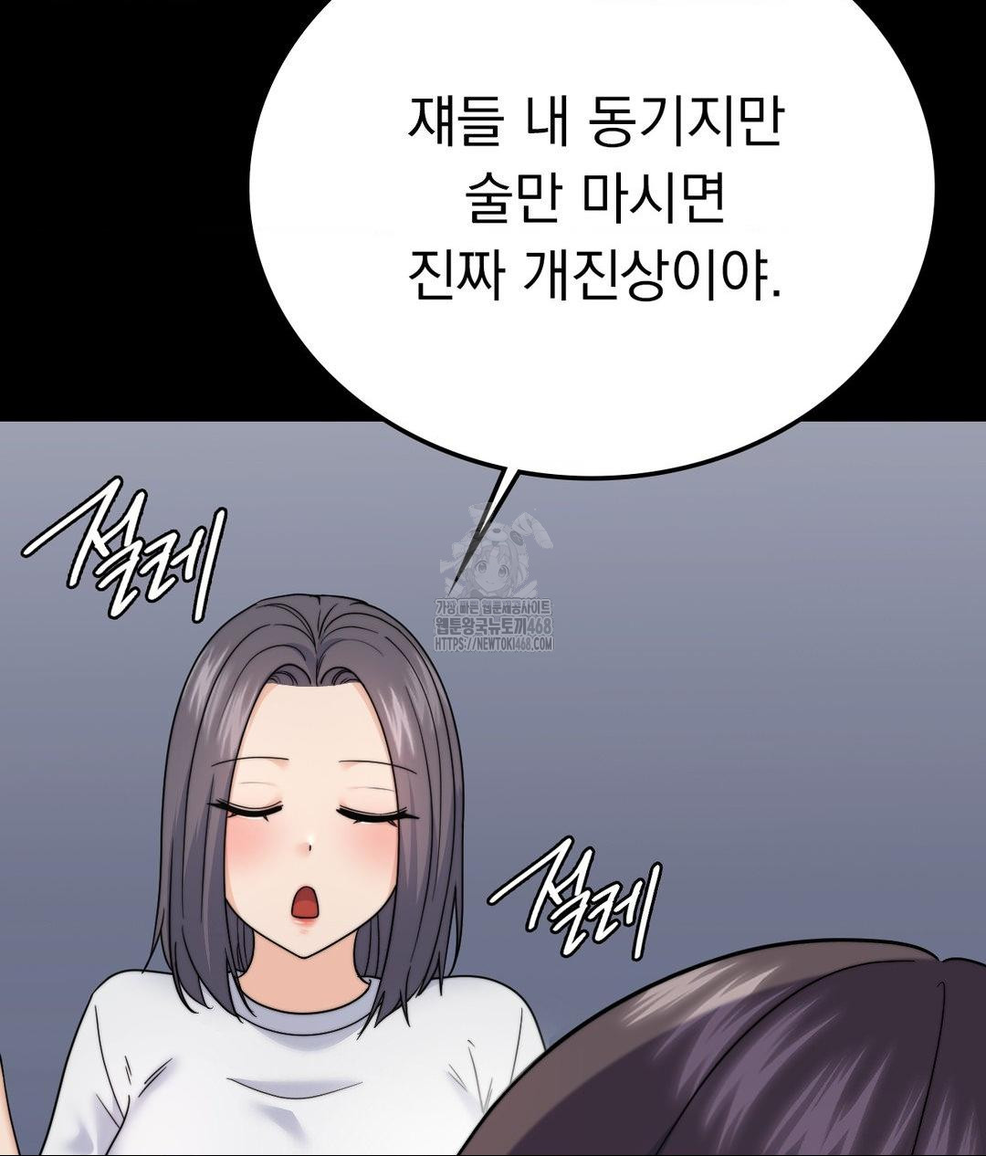 No Uploads Today Raw Chapter 9 image 97