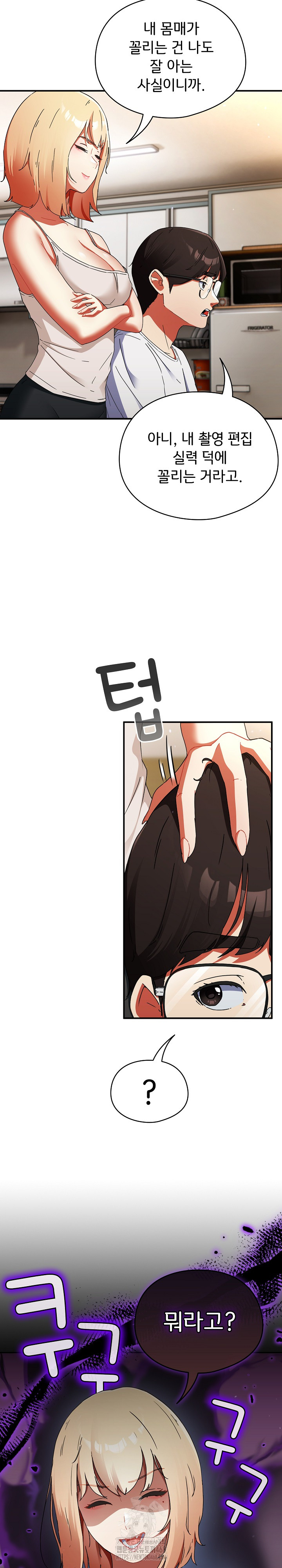 Take a Photo of Me Raw Chapter 1 image 10