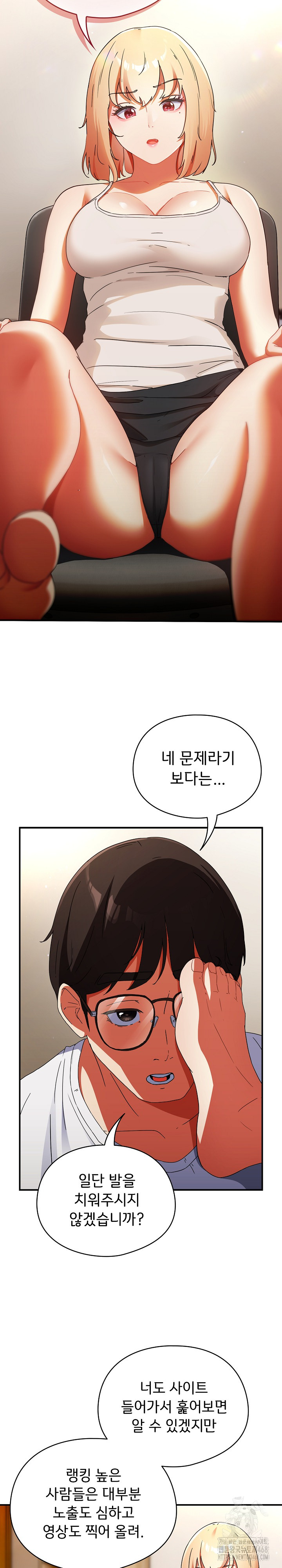 Take a Photo of Me Raw Chapter 1 image 13