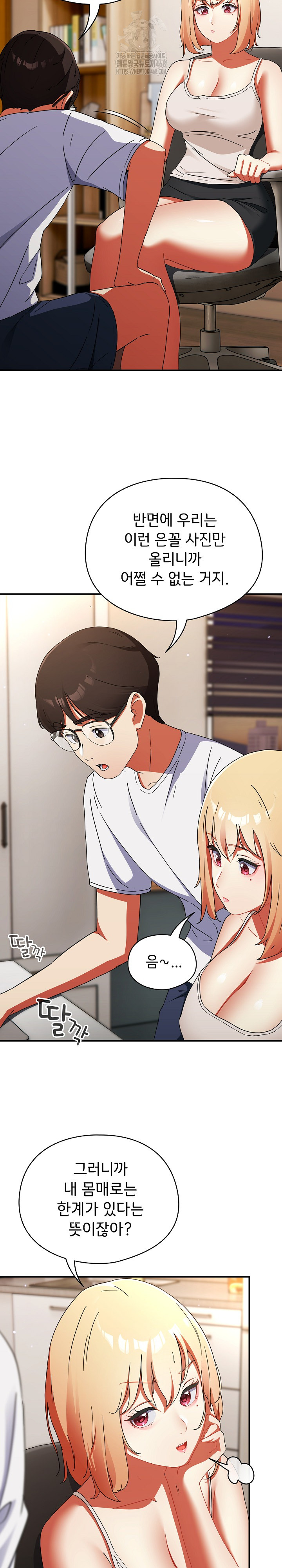 Take a Photo of Me Raw Chapter 1 image 14