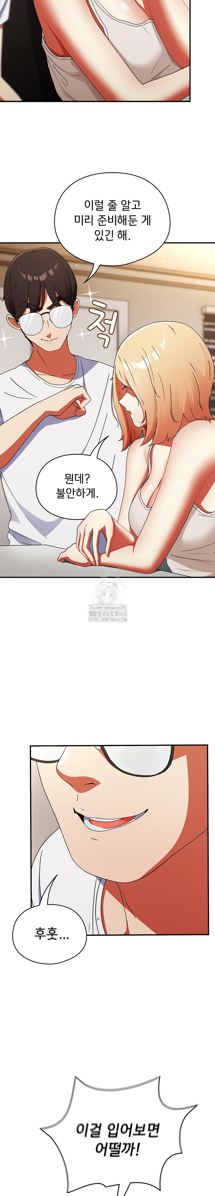 Take a Photo of Me Raw Chapter 1 image 15