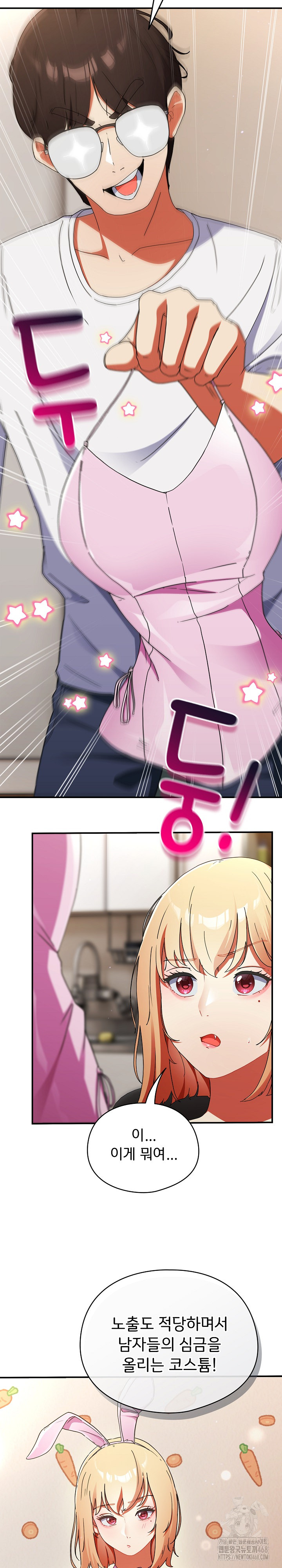 Take a Photo of Me Raw Chapter 1 image 16