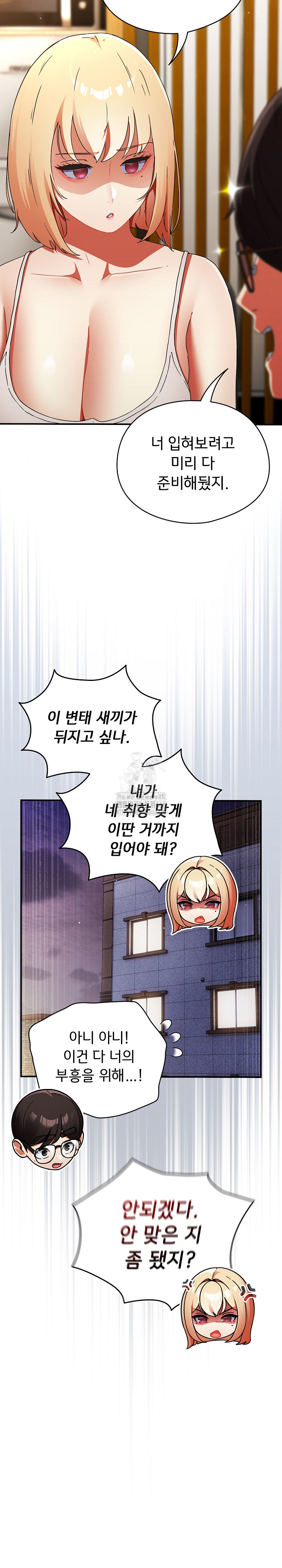 Take a Photo of Me Raw Chapter 1 image 18
