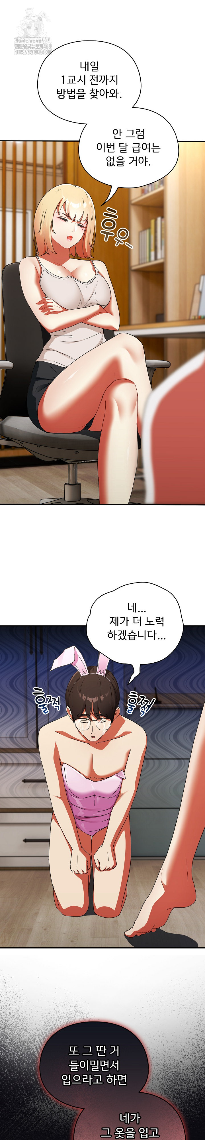 Take a Photo of Me Raw Chapter 1 image 19