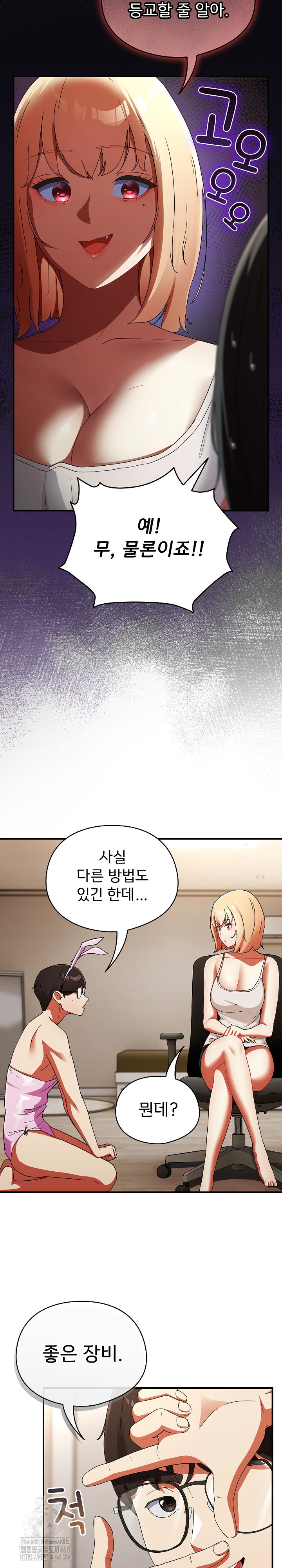 Take a Photo of Me Raw Chapter 1 image 20