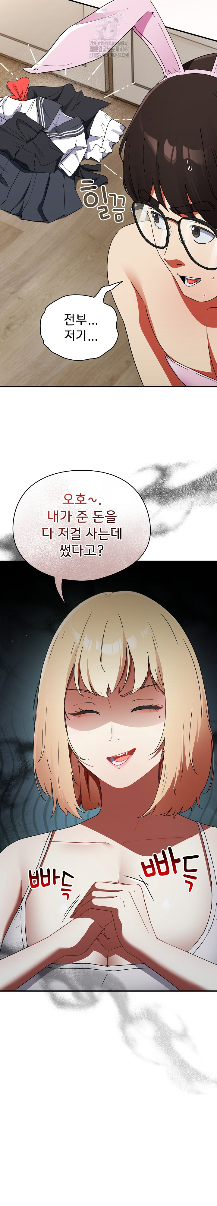 Take a Photo of Me Raw Chapter 1 image 22