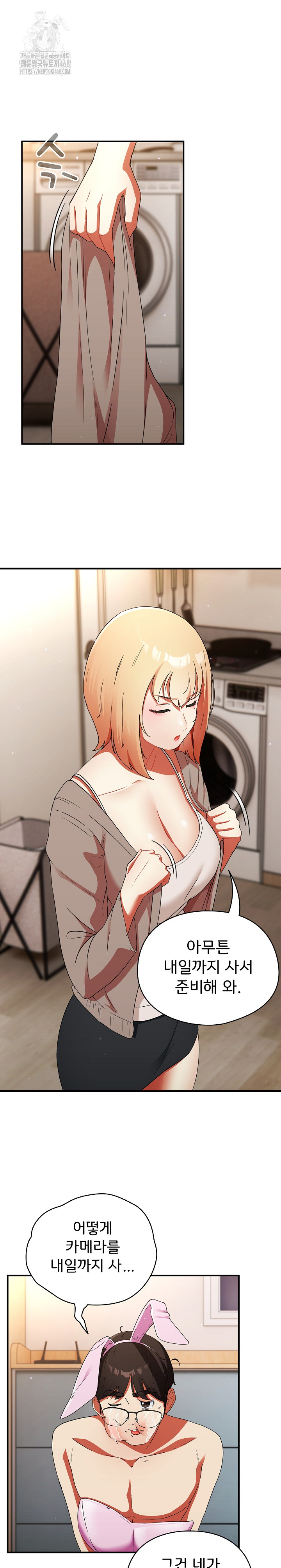 Take a Photo of Me Raw Chapter 1 image 23