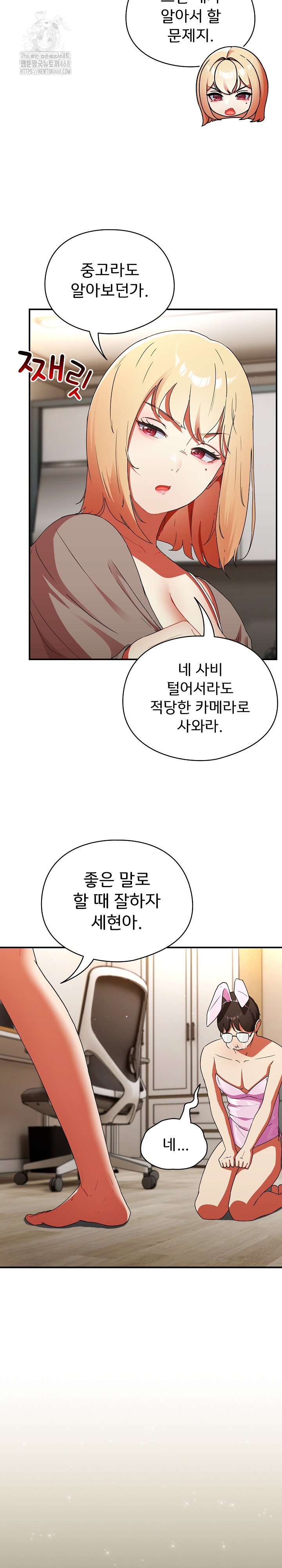 Take a Photo of Me Raw Chapter 1 image 24