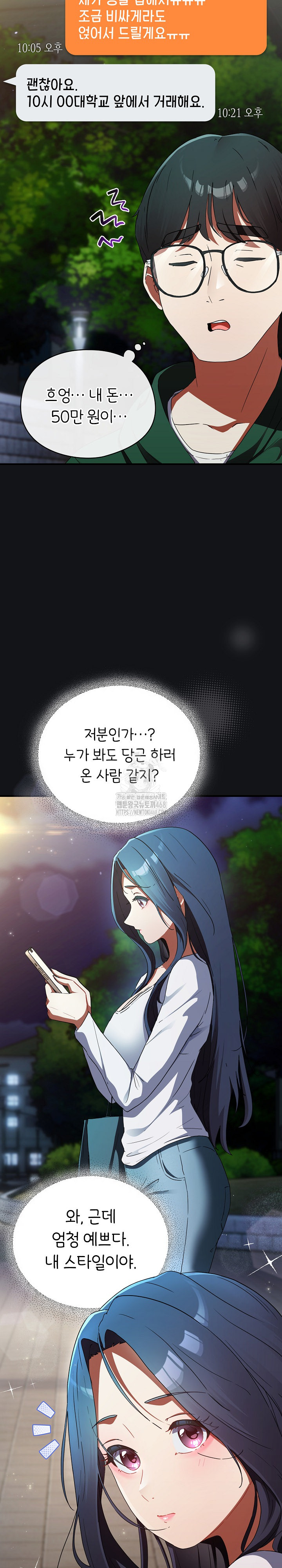 Take a Photo of Me Raw Chapter 1 image 26