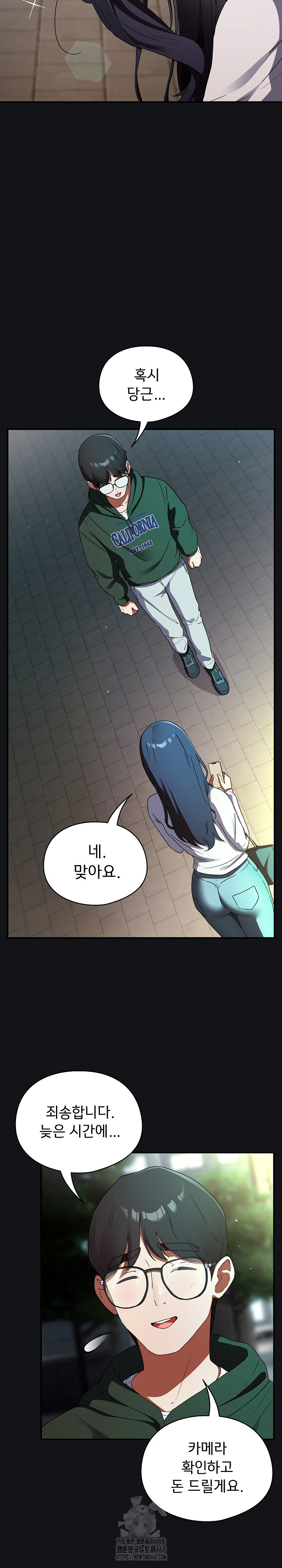 Take a Photo of Me Raw Chapter 1 image 27