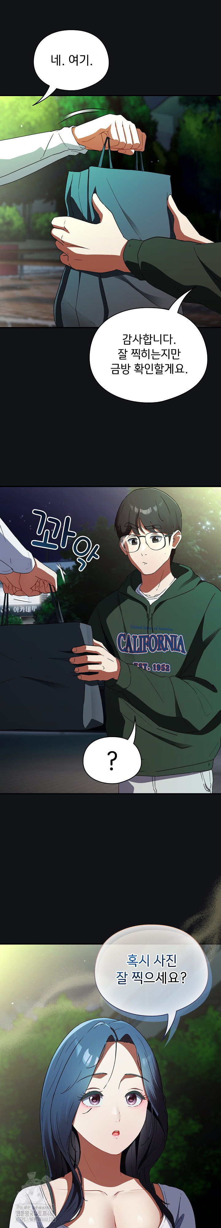 Take a Photo of Me Raw Chapter 1 image 28