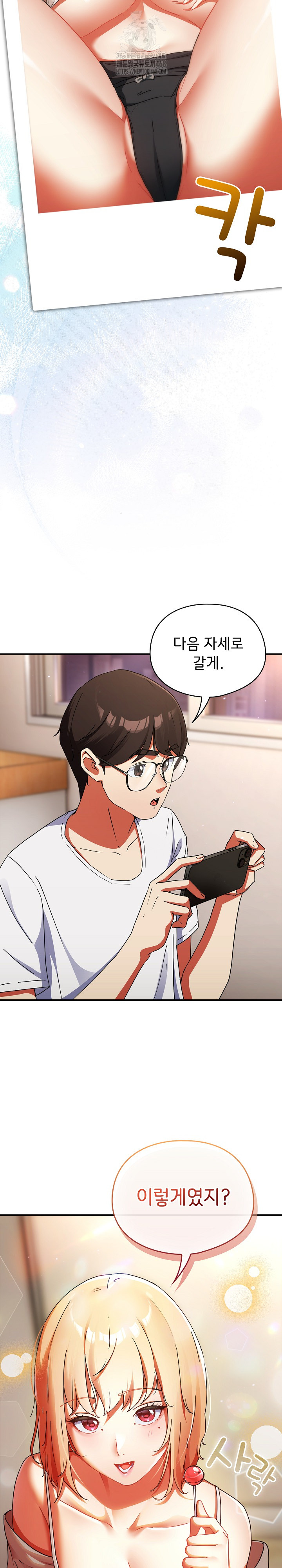 Take a Photo of Me Raw Chapter 1 image 2