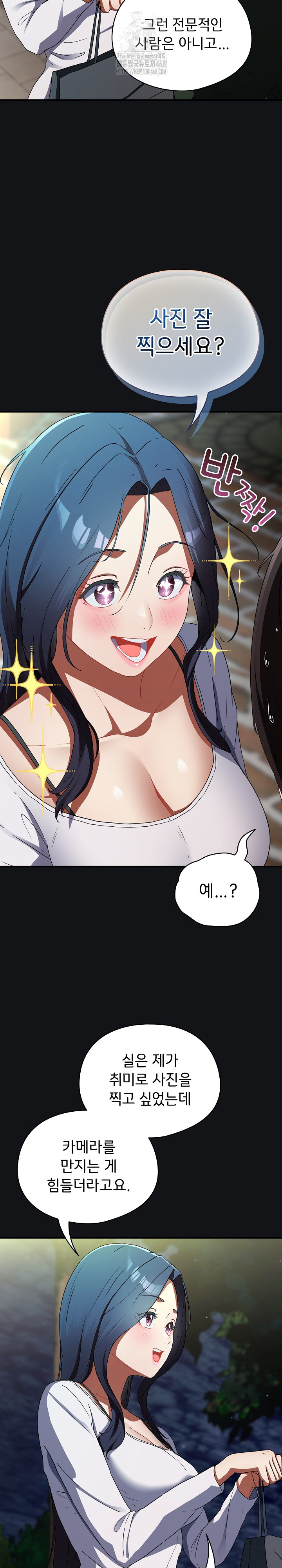 Take a Photo of Me Raw Chapter 1 image 30