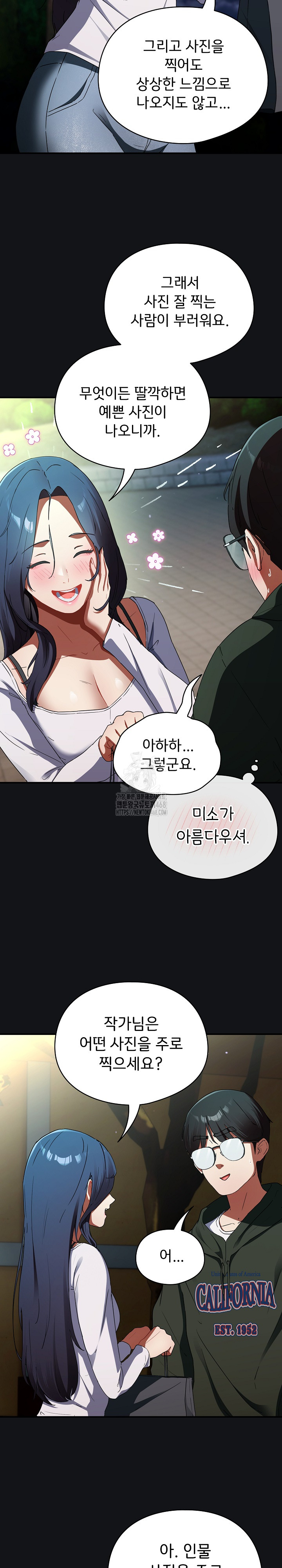 Take a Photo of Me Raw Chapter 1 image 31