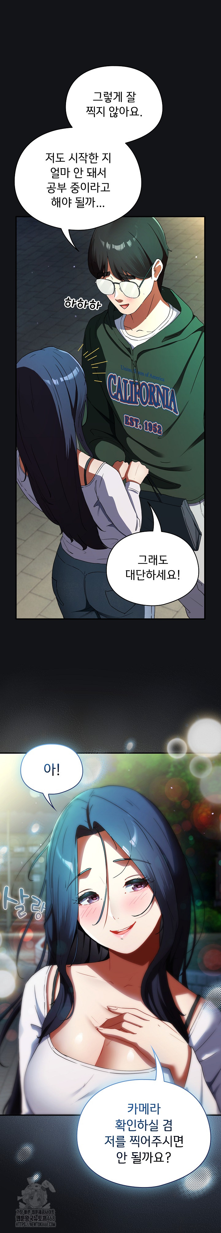 Take a Photo of Me Raw Chapter 1 image 33