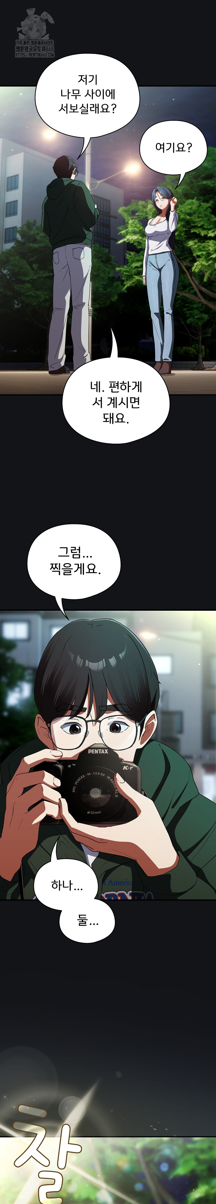 Take a Photo of Me Raw Chapter 1 image 35