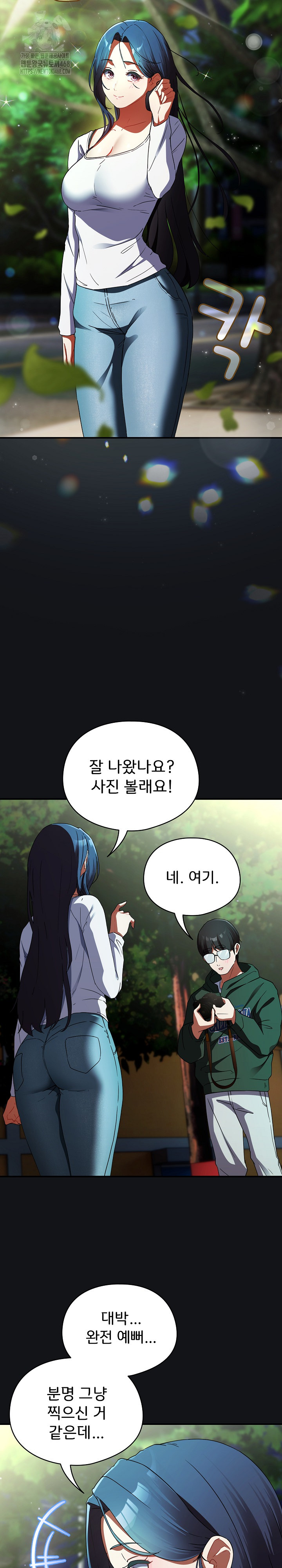 Take a Photo of Me Raw Chapter 1 image 36