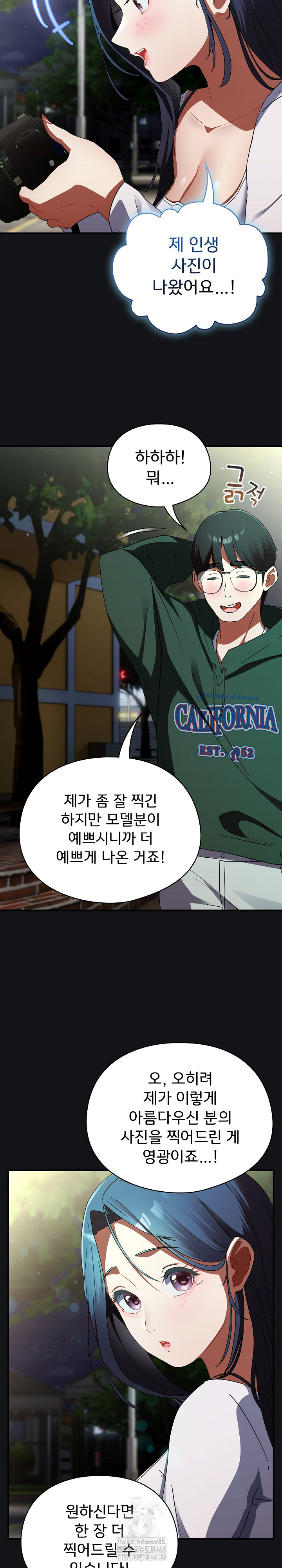 Take a Photo of Me Raw Chapter 1 image 37