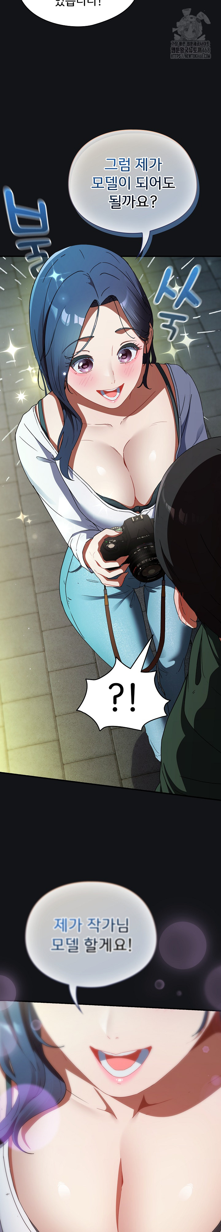 Take a Photo of Me Raw Chapter 1 image 38