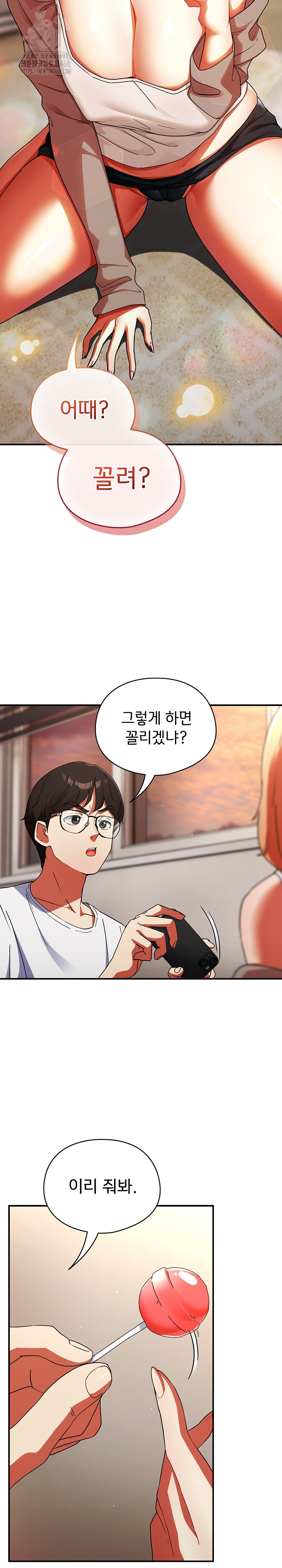 Take a Photo of Me Raw Chapter 1 image 3