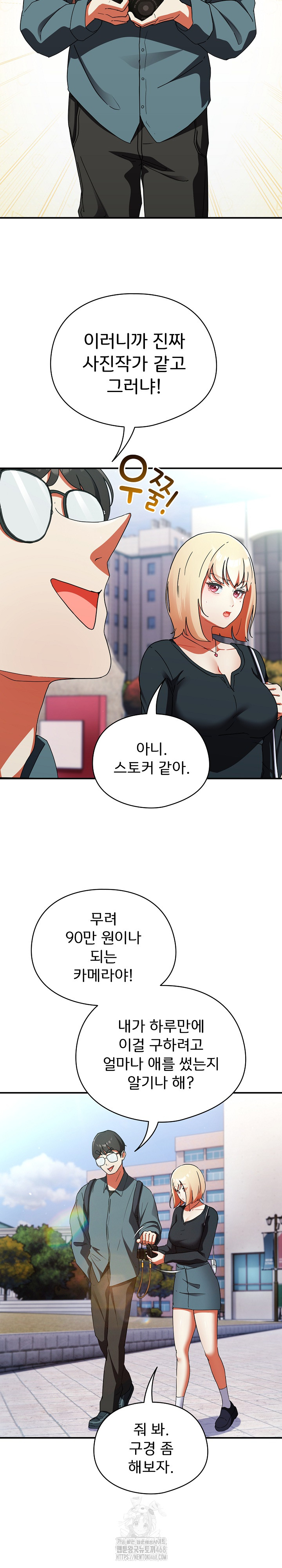 Take a Photo of Me Raw Chapter 1 image 42