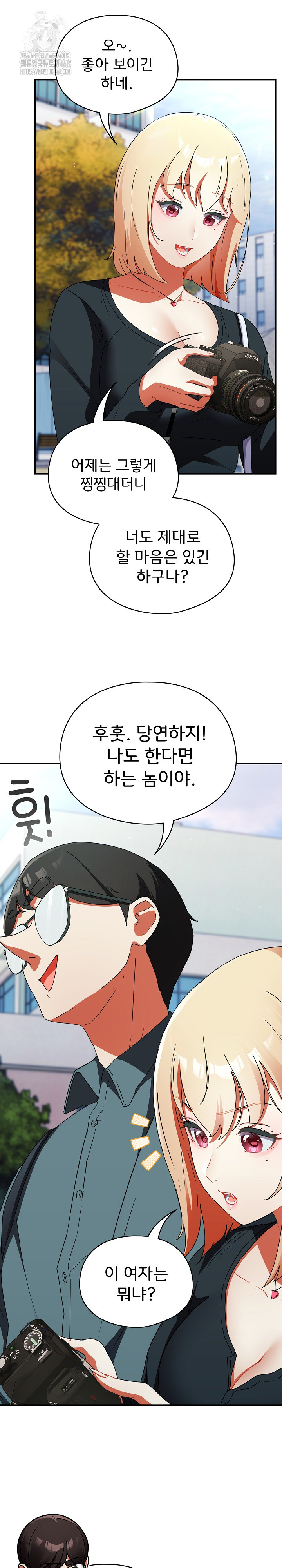 Take a Photo of Me Raw Chapter 1 image 43