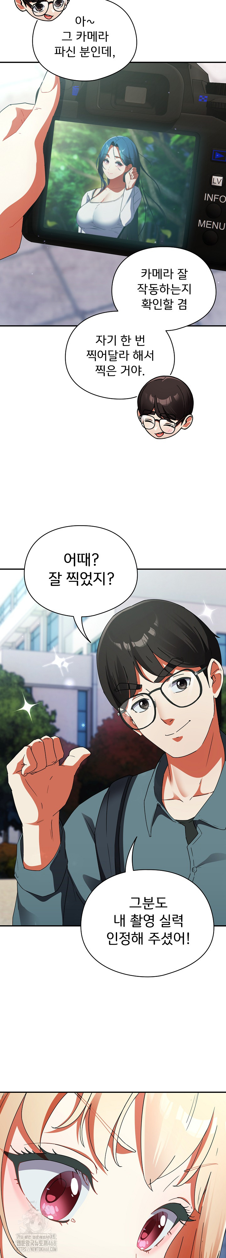 Take a Photo of Me Raw Chapter 1 image 44