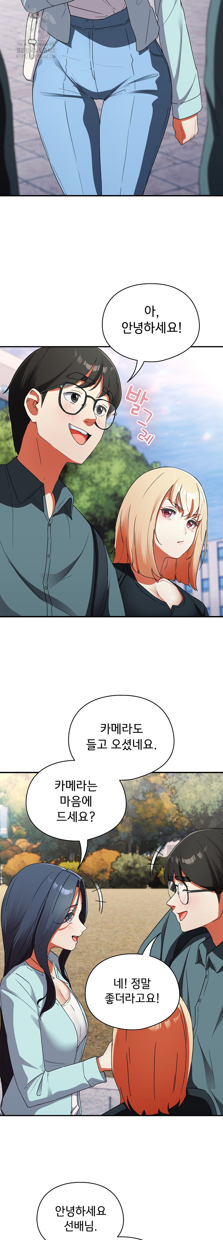 Take a Photo of Me Raw Chapter 1 image 47