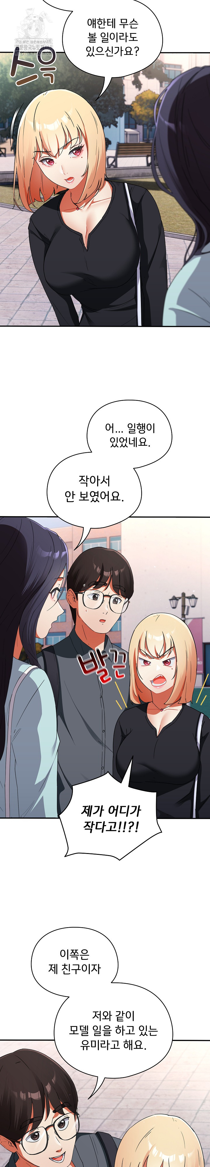 Take a Photo of Me Raw Chapter 1 image 48
