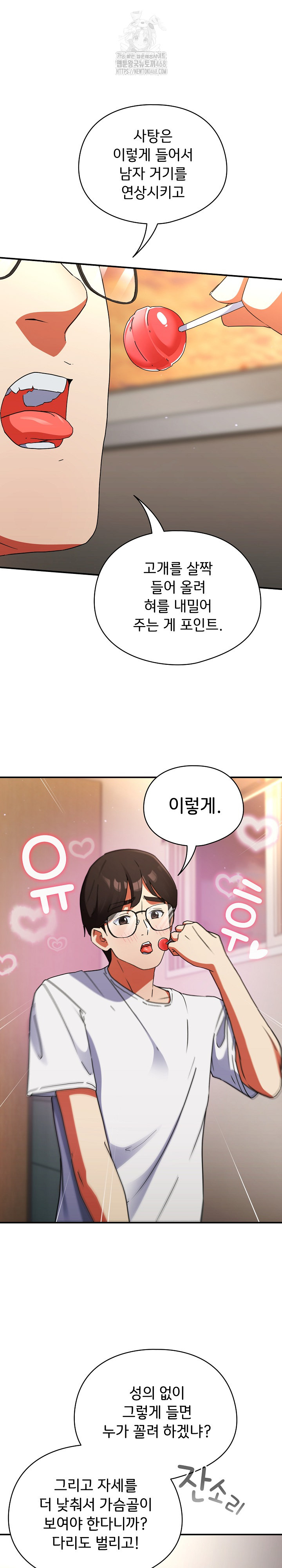 Take a Photo of Me Raw Chapter 1 image 4