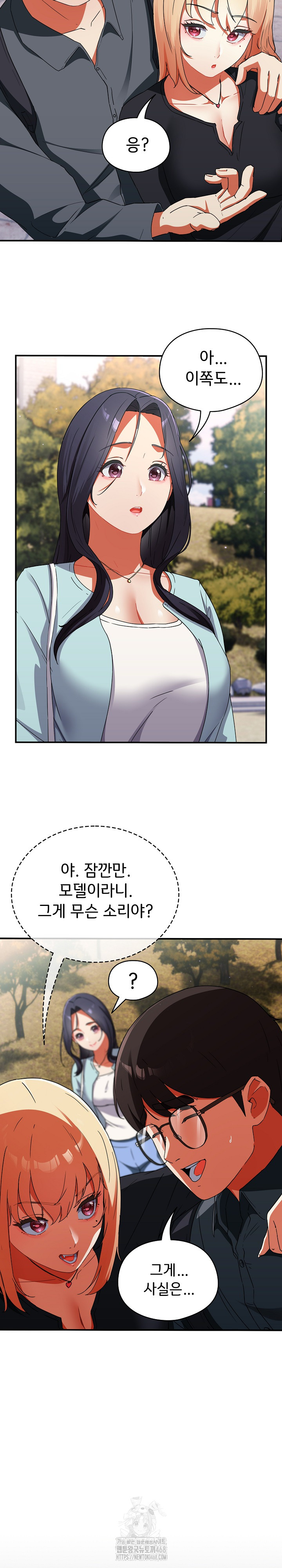 Take a Photo of Me Raw Chapter 1 image 49