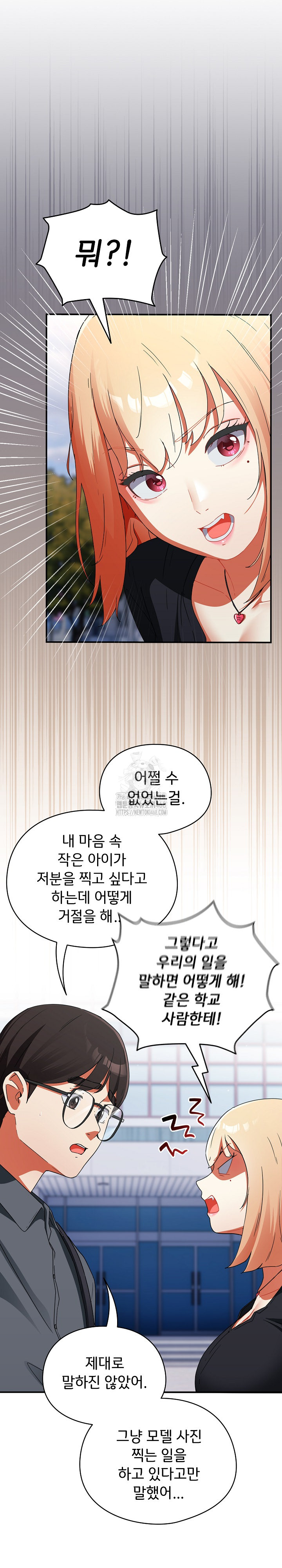 Take a Photo of Me Raw Chapter 1 image 50