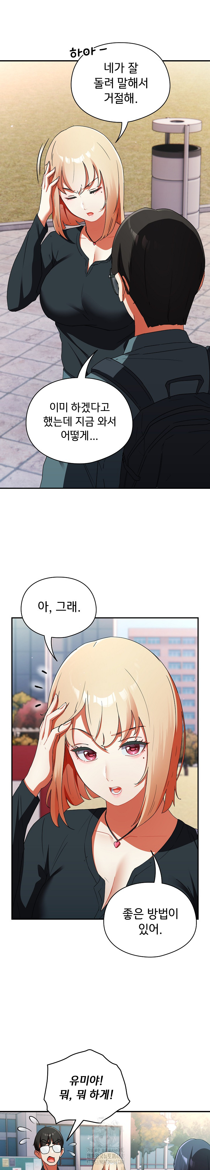 Take a Photo of Me Raw Chapter 1 image 51