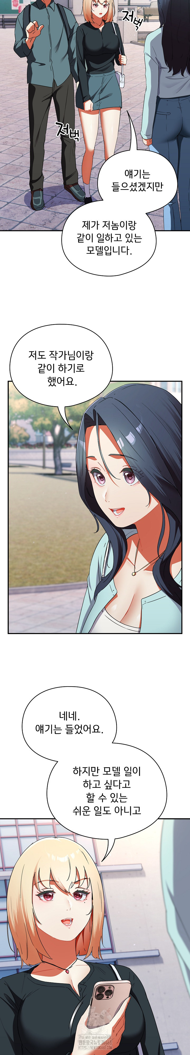 Take a Photo of Me Raw Chapter 1 image 52