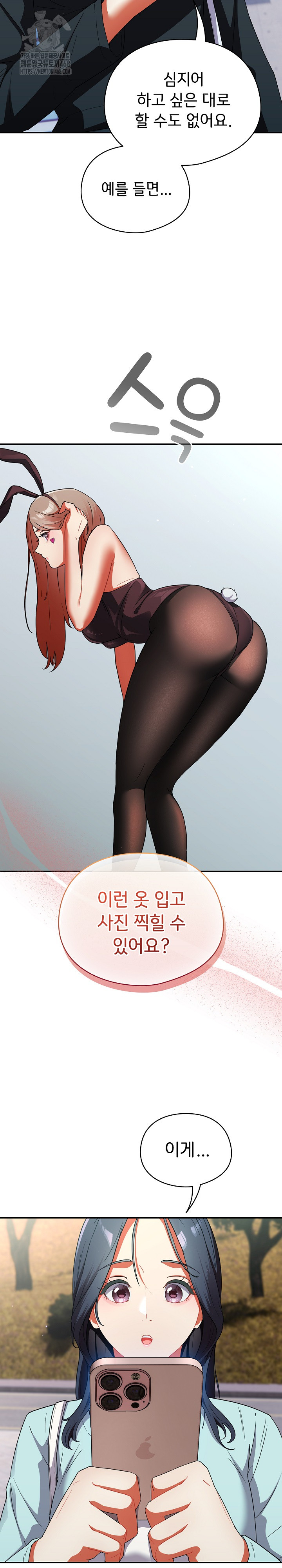 Take a Photo of Me Raw Chapter 1 image 53