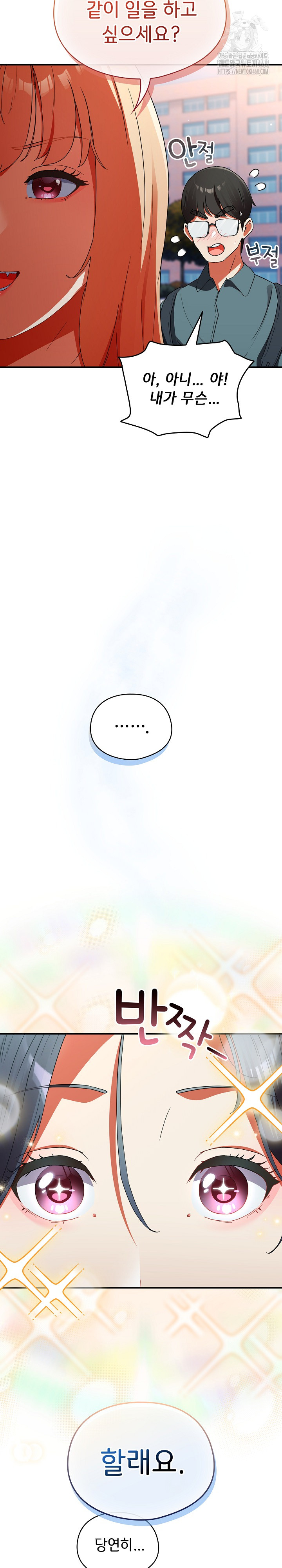 Take a Photo of Me Raw Chapter 1 image 55