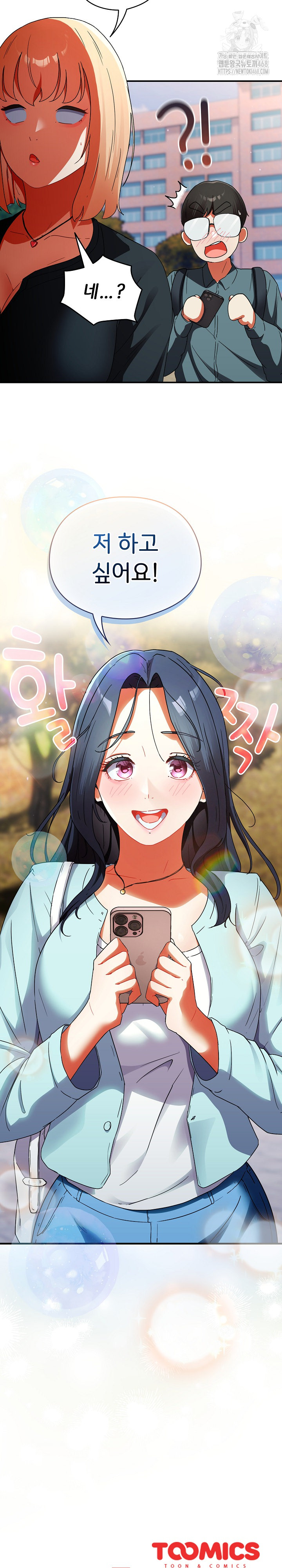 Take a Photo of Me Raw Chapter 1 image 56