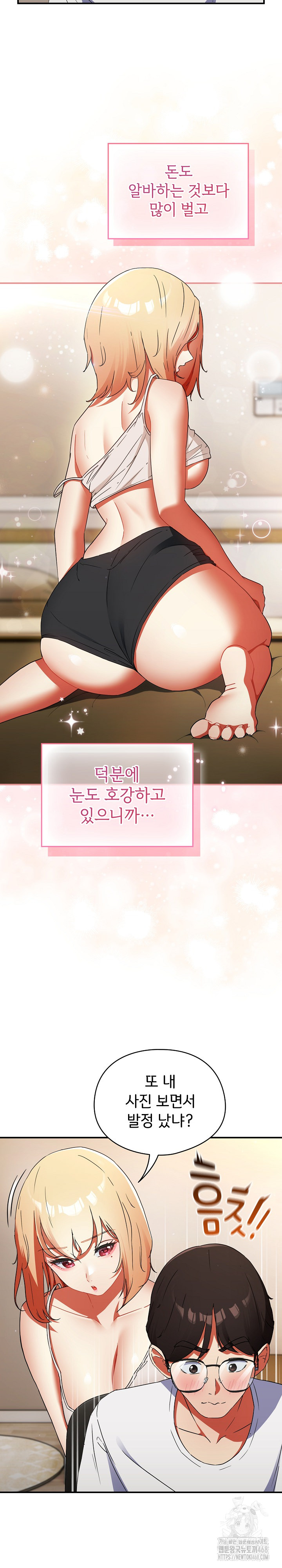 Take a Photo of Me Raw Chapter 1 image 8