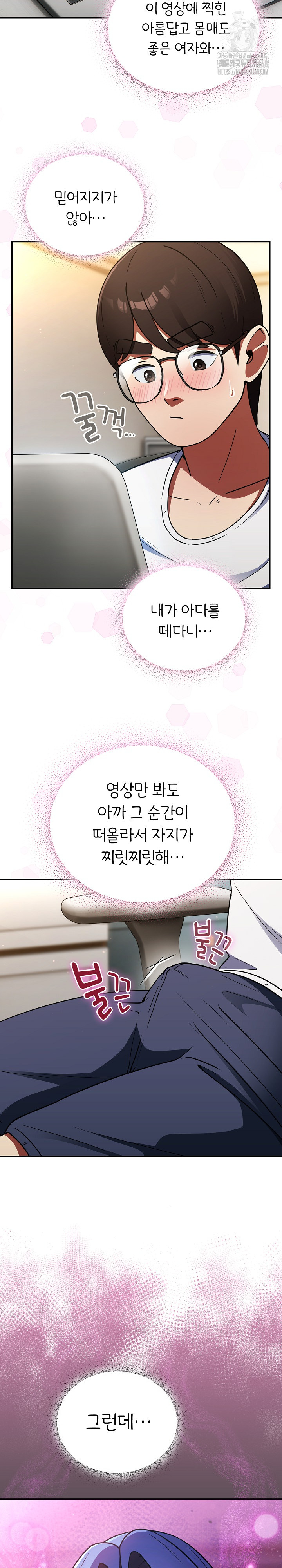 Take a Photo of Me Raw Chapter 10 image 10
