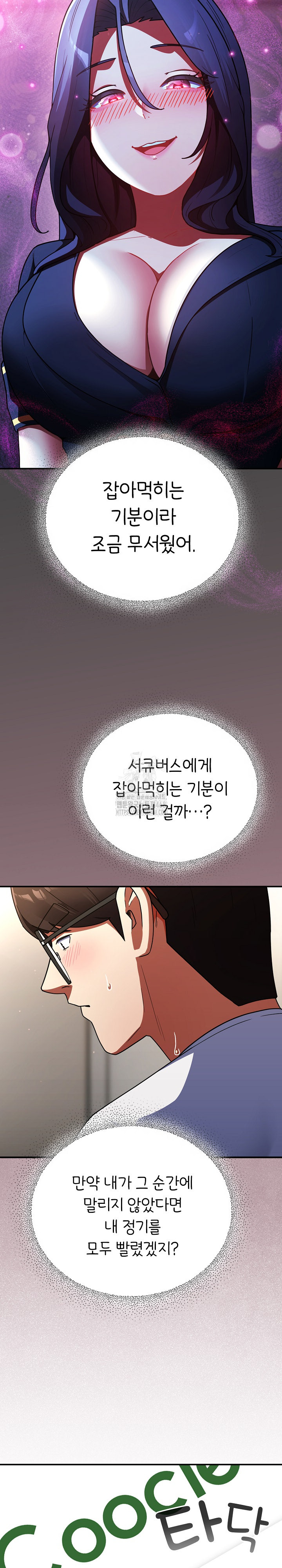 Take a Photo of Me Raw Chapter 10 image 11