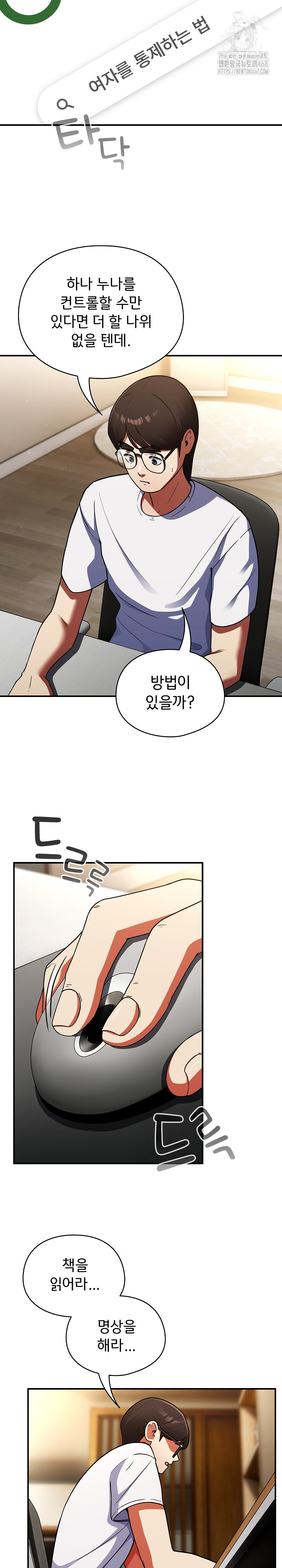 Take a Photo of Me Raw Chapter 10 image 12