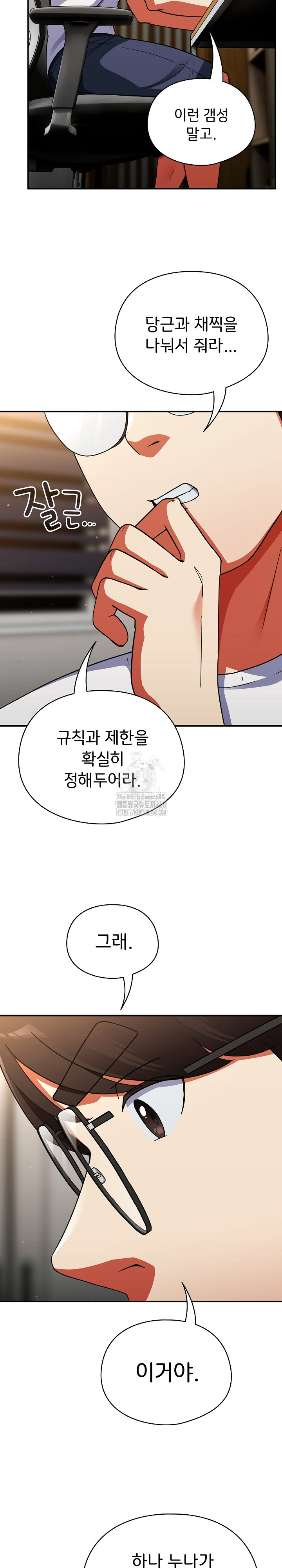 Take a Photo of Me Raw Chapter 10 image 13