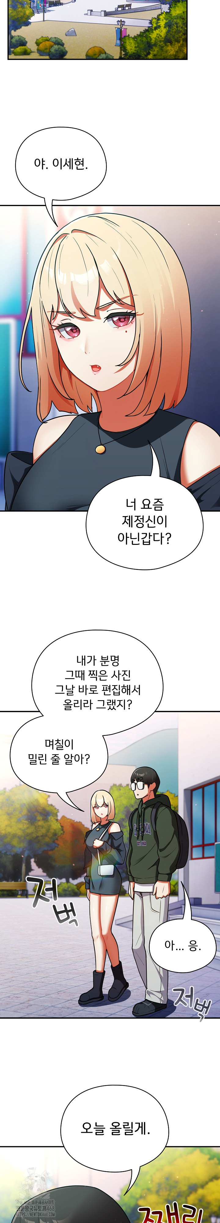 Take a Photo of Me Raw Chapter 10 image 15